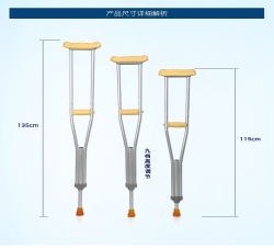 腋下拐杖