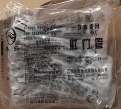 一次性使用肛門管