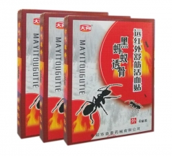 南京遠(yuǎn)紅外舒筋活血貼