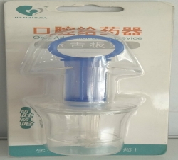 南京口腔給藥器